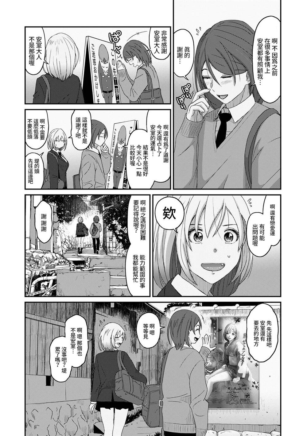 《痛苦的甜蜜》漫画最新章节第12话免费下拉式在线观看章节第【14】张图片