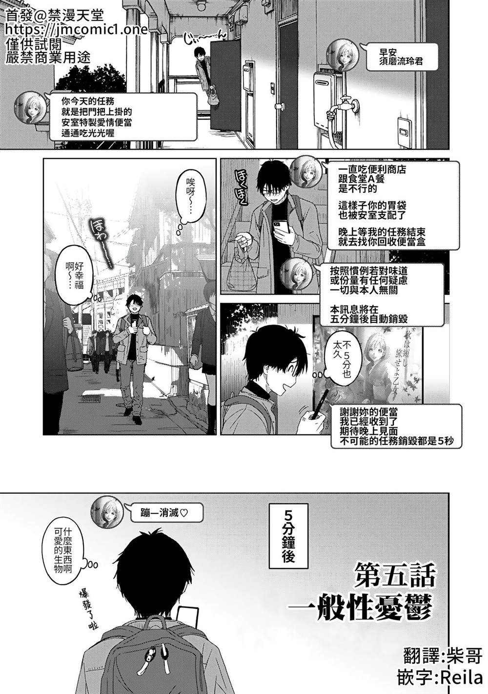 《痛苦的甜蜜》漫画最新章节第5话免费下拉式在线观看章节第【2】张图片