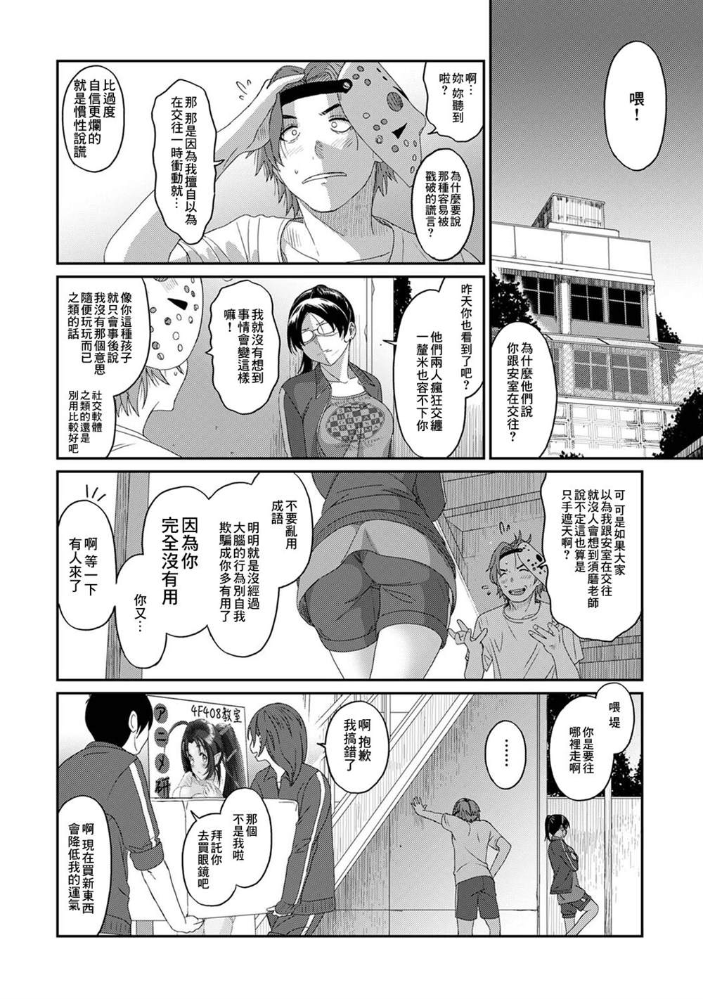 《痛苦的甜蜜》漫画最新章节第16话免费下拉式在线观看章节第【11】张图片