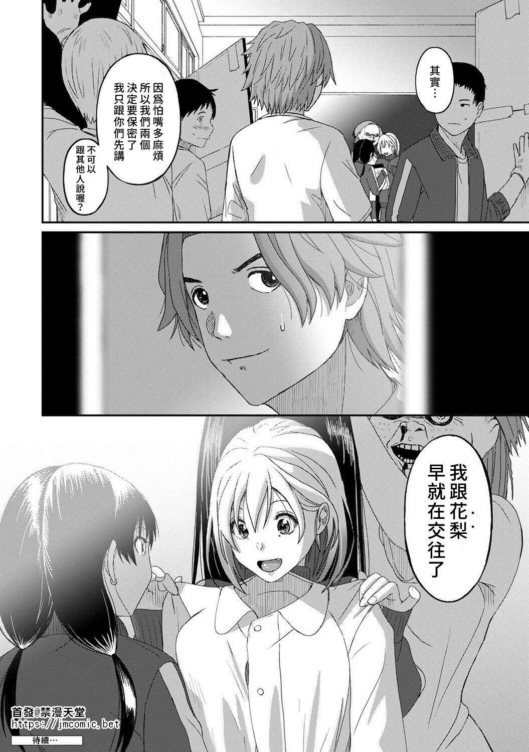 《痛苦的甜蜜》漫画最新章节第9话免费下拉式在线观看章节第【35】张图片