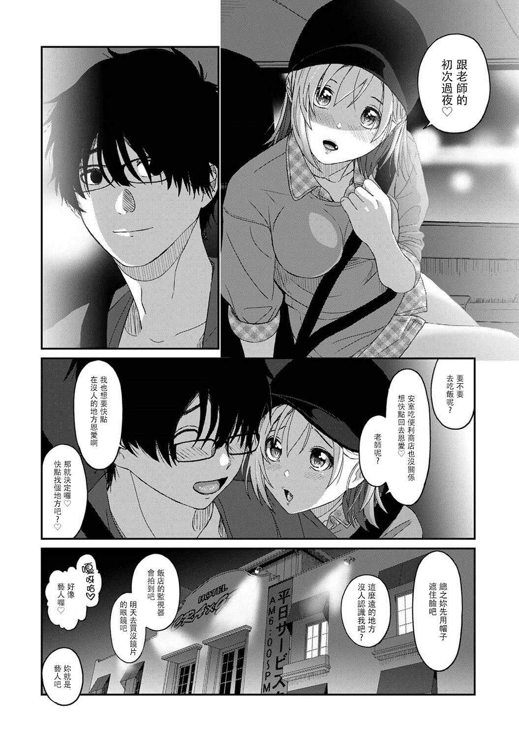 《痛苦的甜蜜》漫画最新章节第8话免费下拉式在线观看章节第【9】张图片