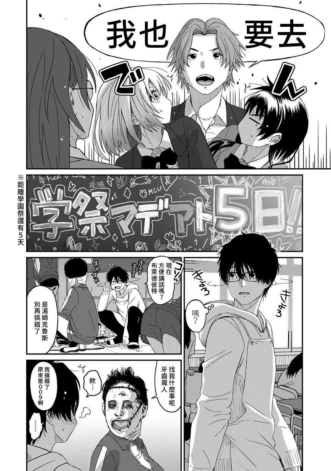 《痛苦的甜蜜》漫画最新章节第9话免费下拉式在线观看章节第【11】张图片