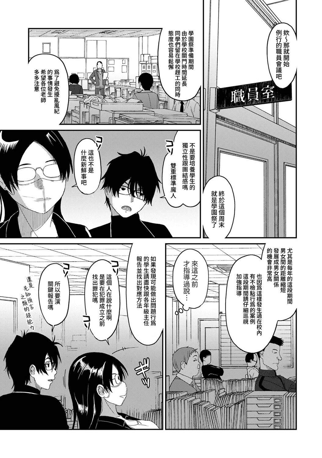 《痛苦的甜蜜》漫画最新章节第10话免费下拉式在线观看章节第【10】张图片