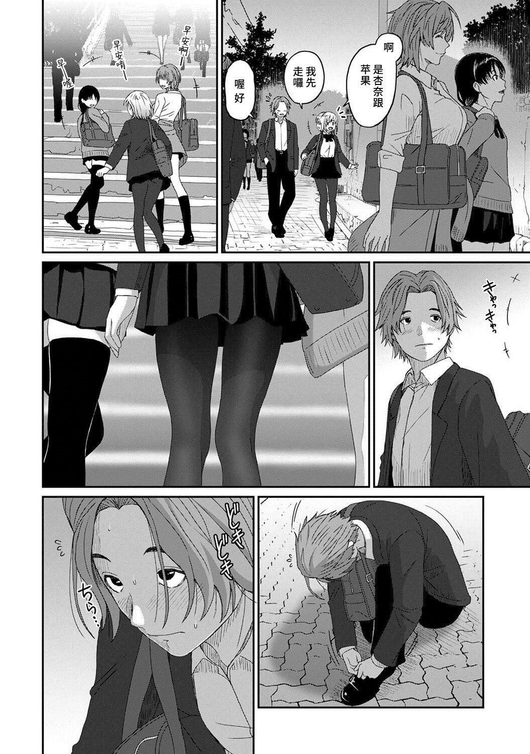 《痛苦的甜蜜》漫画最新章节第9话免费下拉式在线观看章节第【5】张图片