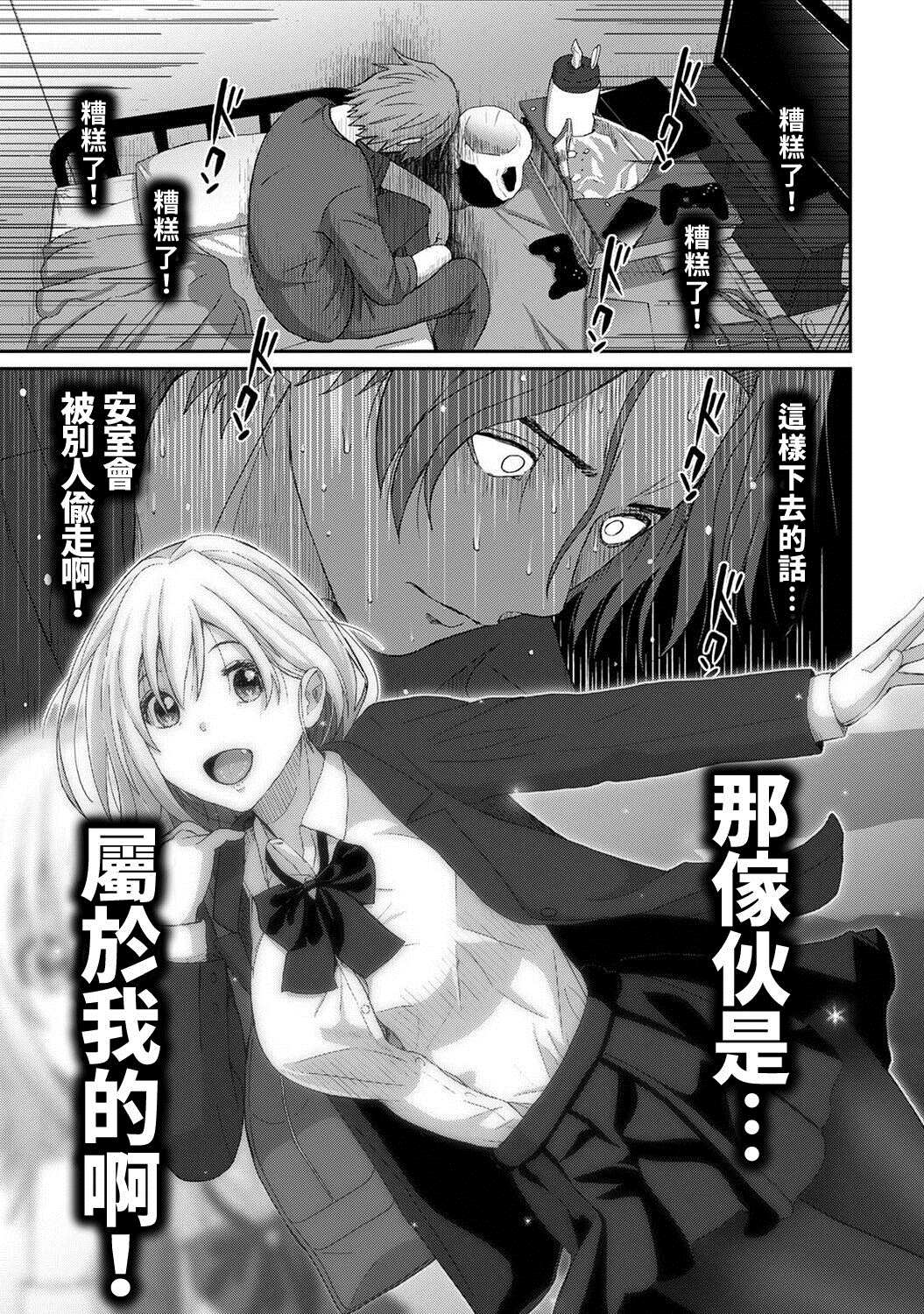 《痛苦的甜蜜》漫画最新章节第9话免费下拉式在线观看章节第【18】张图片