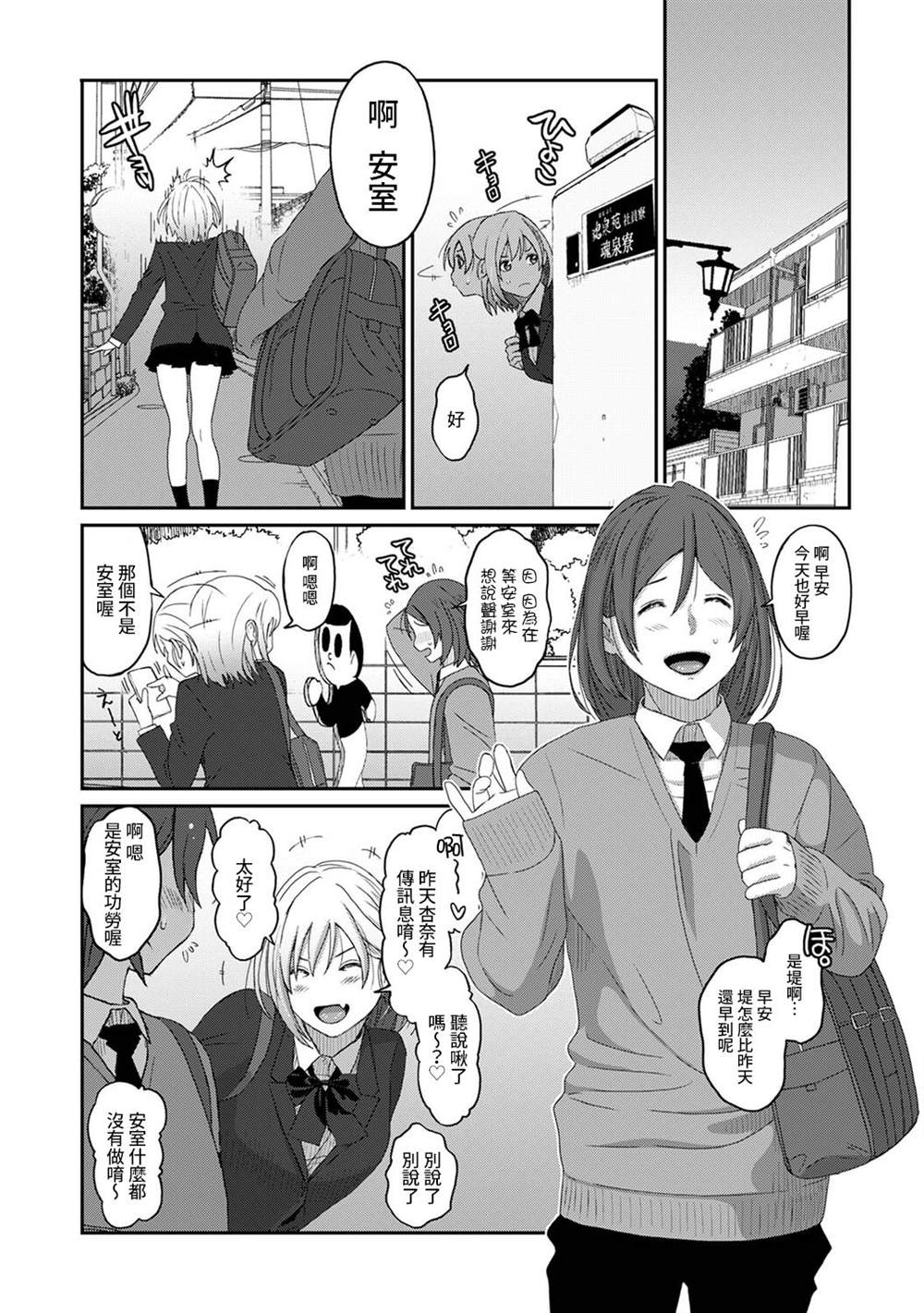 《痛苦的甜蜜》漫画最新章节第12话免费下拉式在线观看章节第【13】张图片