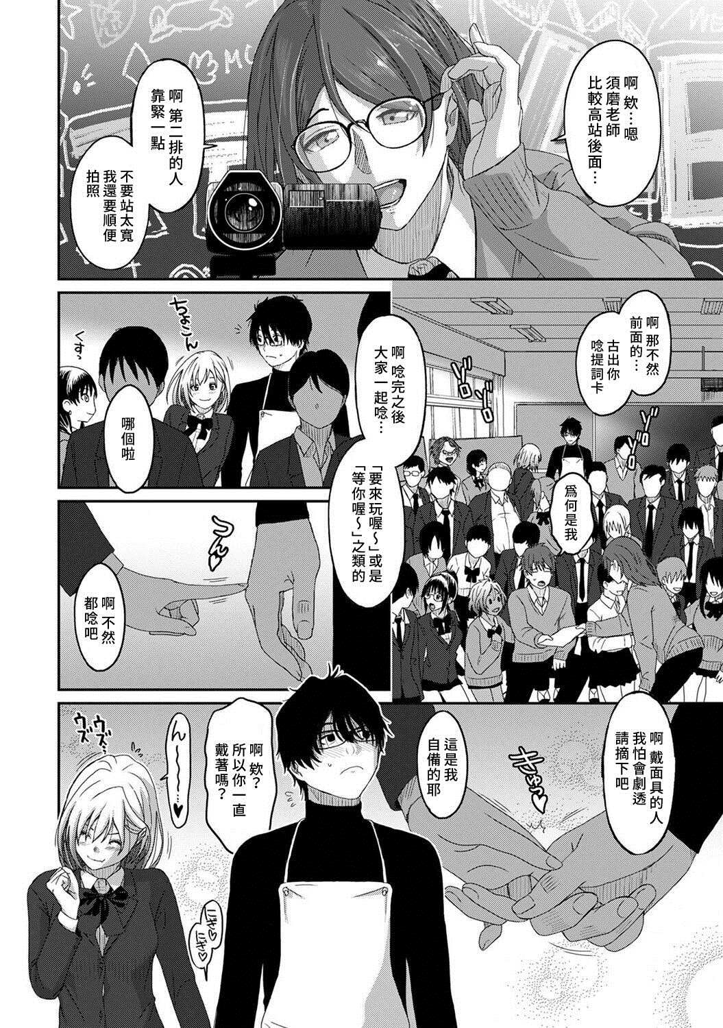 《痛苦的甜蜜》漫画最新章节第9话免费下拉式在线观看章节第【29】张图片