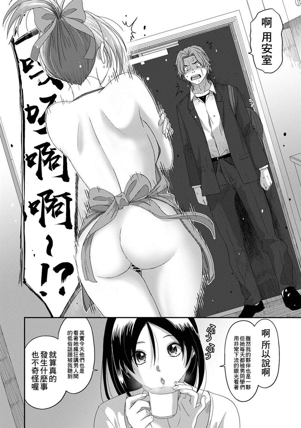 《痛苦的甜蜜》漫画最新章节第16话免费下拉式在线观看章节第【19】张图片