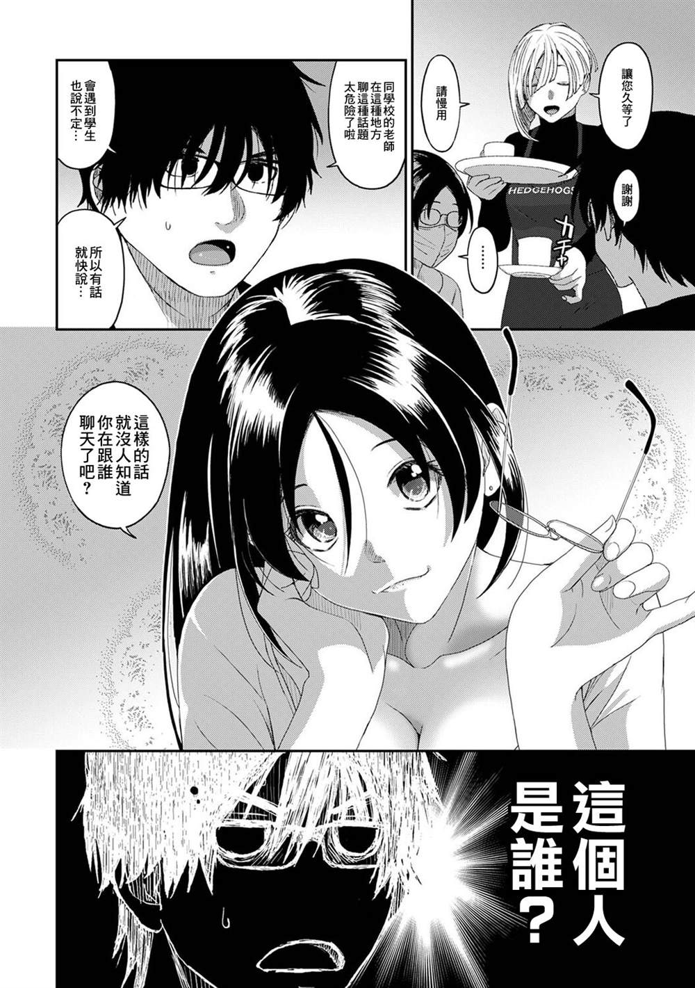 《痛苦的甜蜜》漫画最新章节第16话免费下拉式在线观看章节第【17】张图片