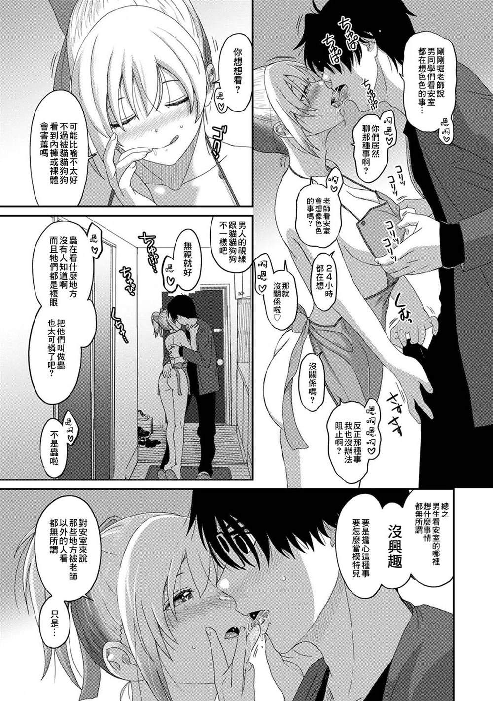 《痛苦的甜蜜》漫画最新章节第16话免费下拉式在线观看章节第【26】张图片
