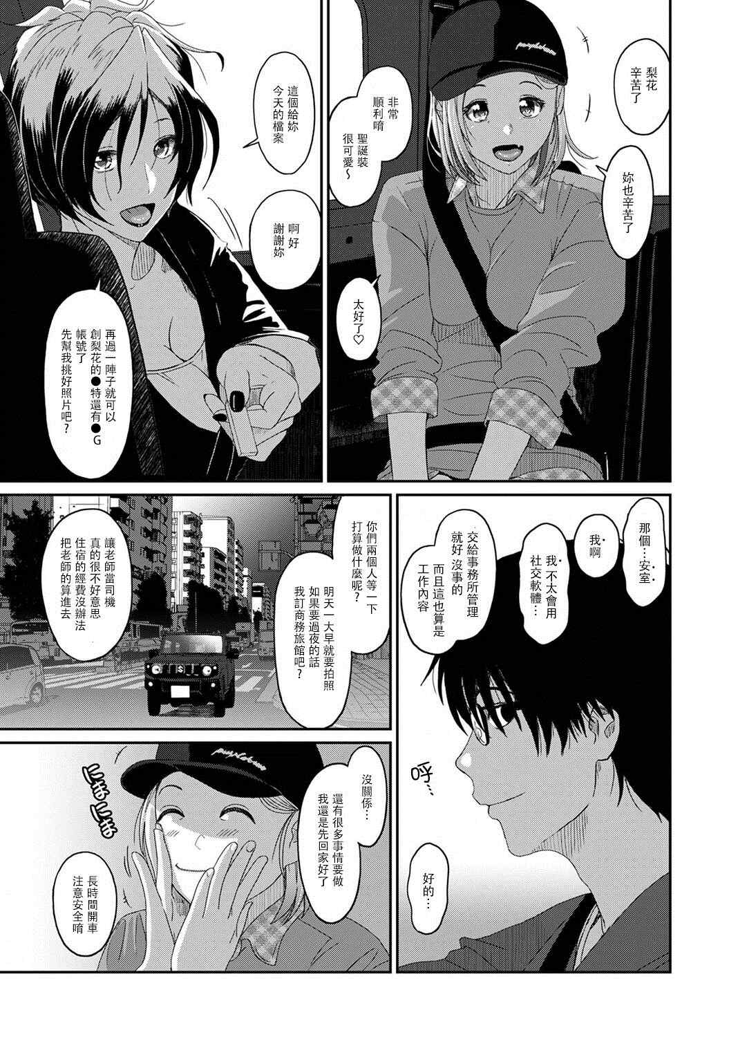 《痛苦的甜蜜》漫画最新章节第8话免费下拉式在线观看章节第【4】张图片