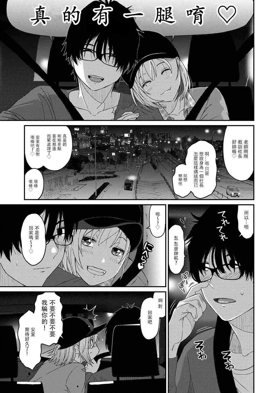 《痛苦的甜蜜》漫画最新章节第8话免费下拉式在线观看章节第【8】张图片