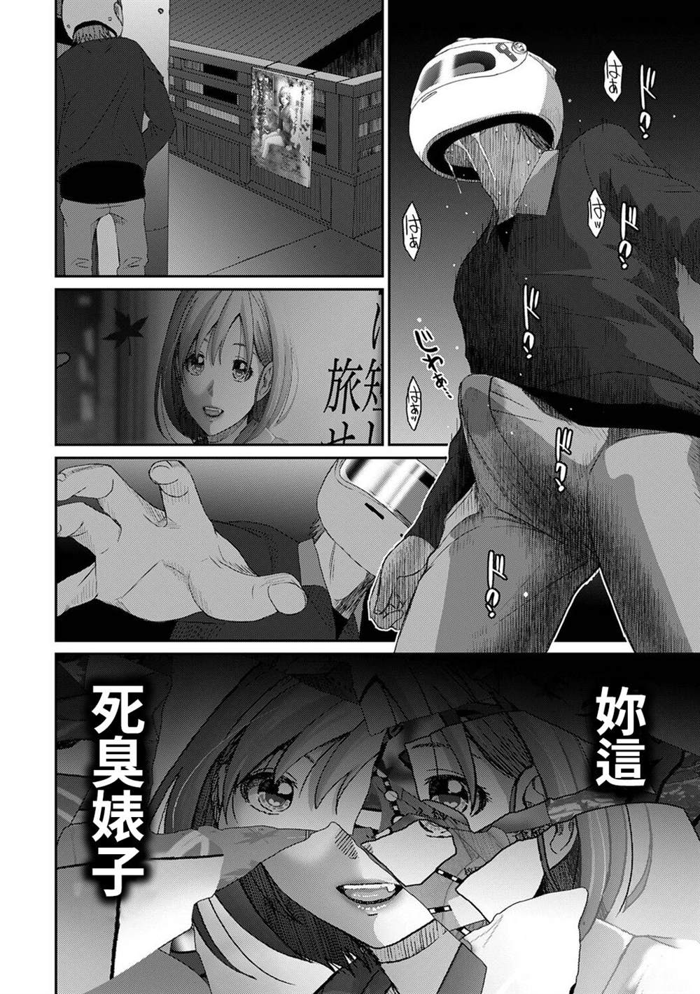 《痛苦的甜蜜》漫画最新章节第12话免费下拉式在线观看章节第【8】张图片