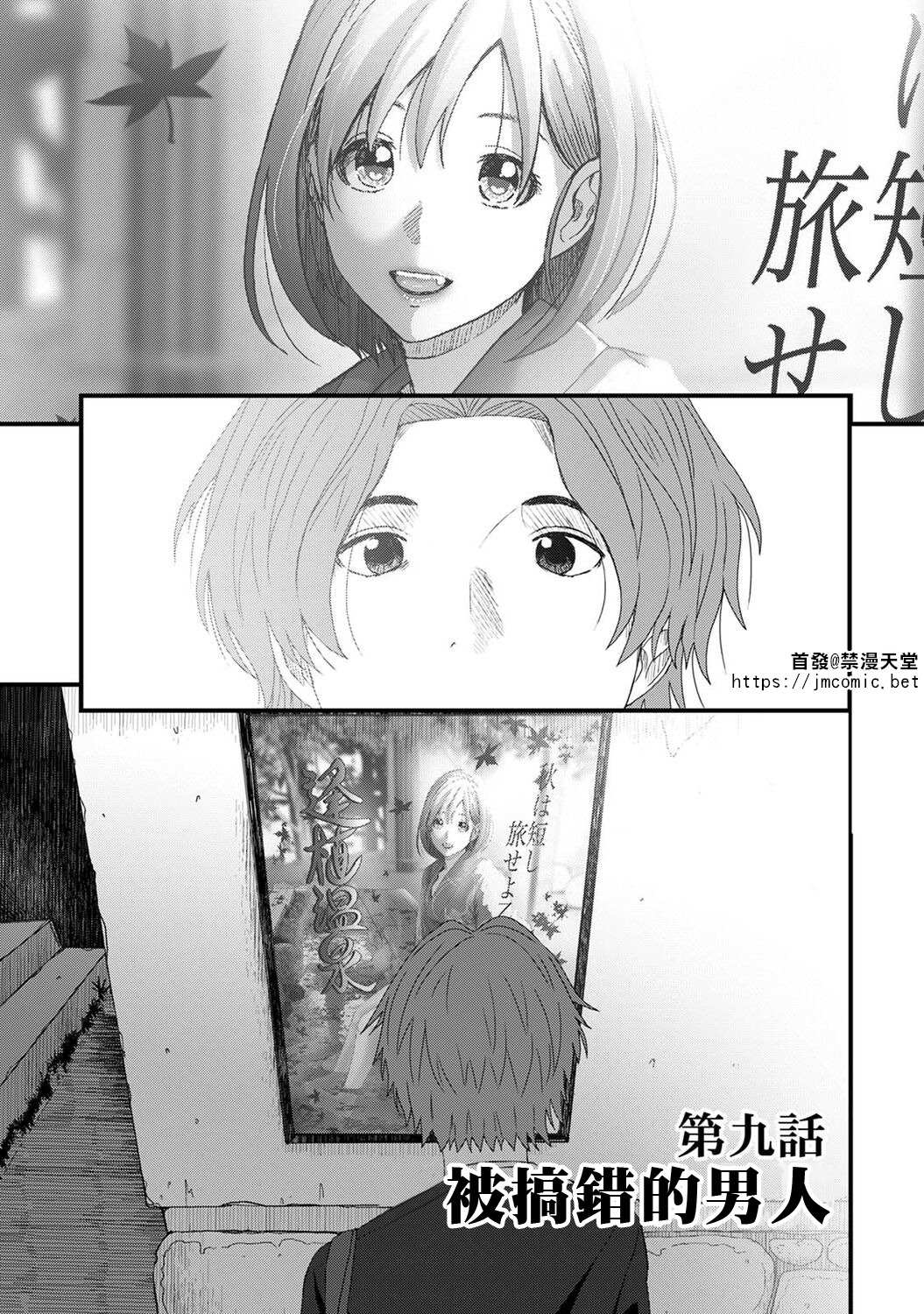 《痛苦的甜蜜》漫画最新章节第9话免费下拉式在线观看章节第【2】张图片