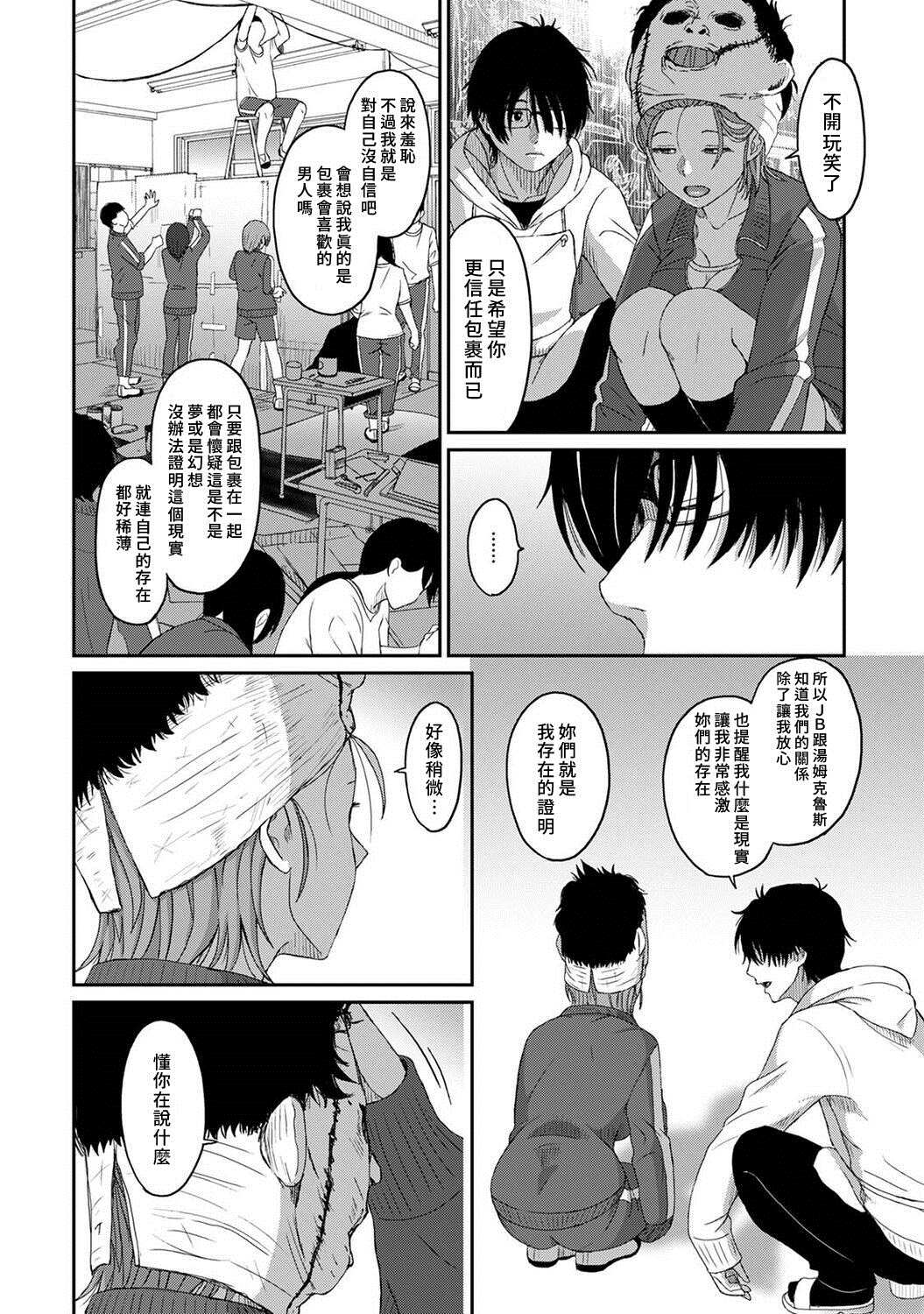 《痛苦的甜蜜》漫画最新章节第9话免费下拉式在线观看章节第【13】张图片