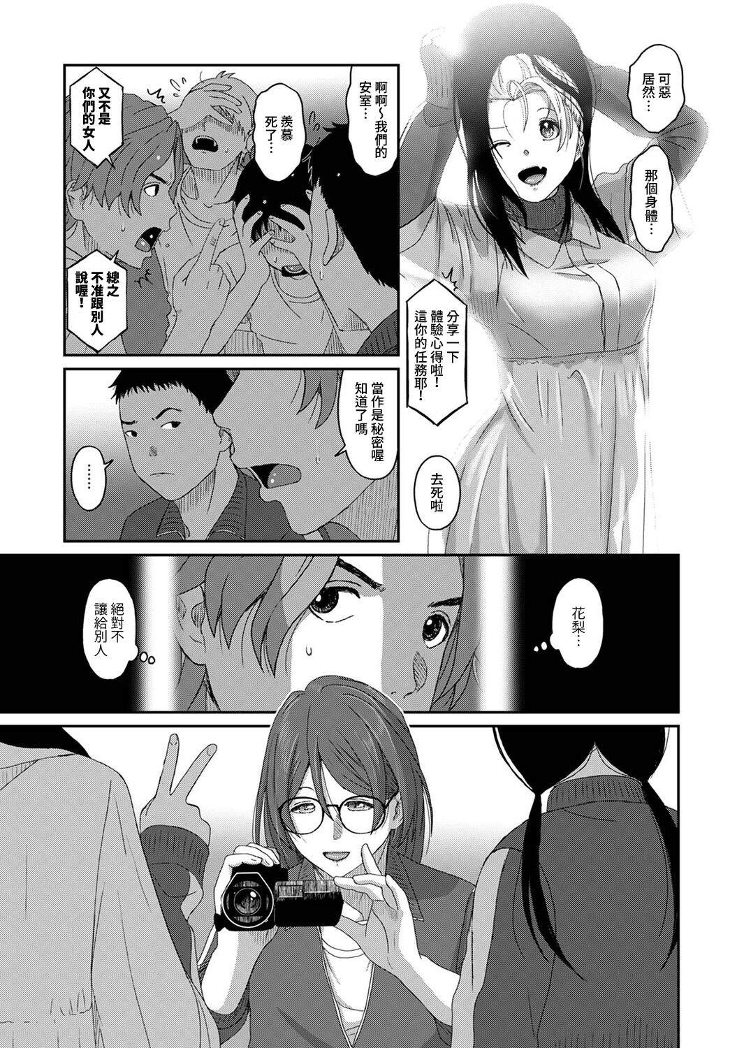 《痛苦的甜蜜》漫画最新章节第10话免费下拉式在线观看章节第【4】张图片