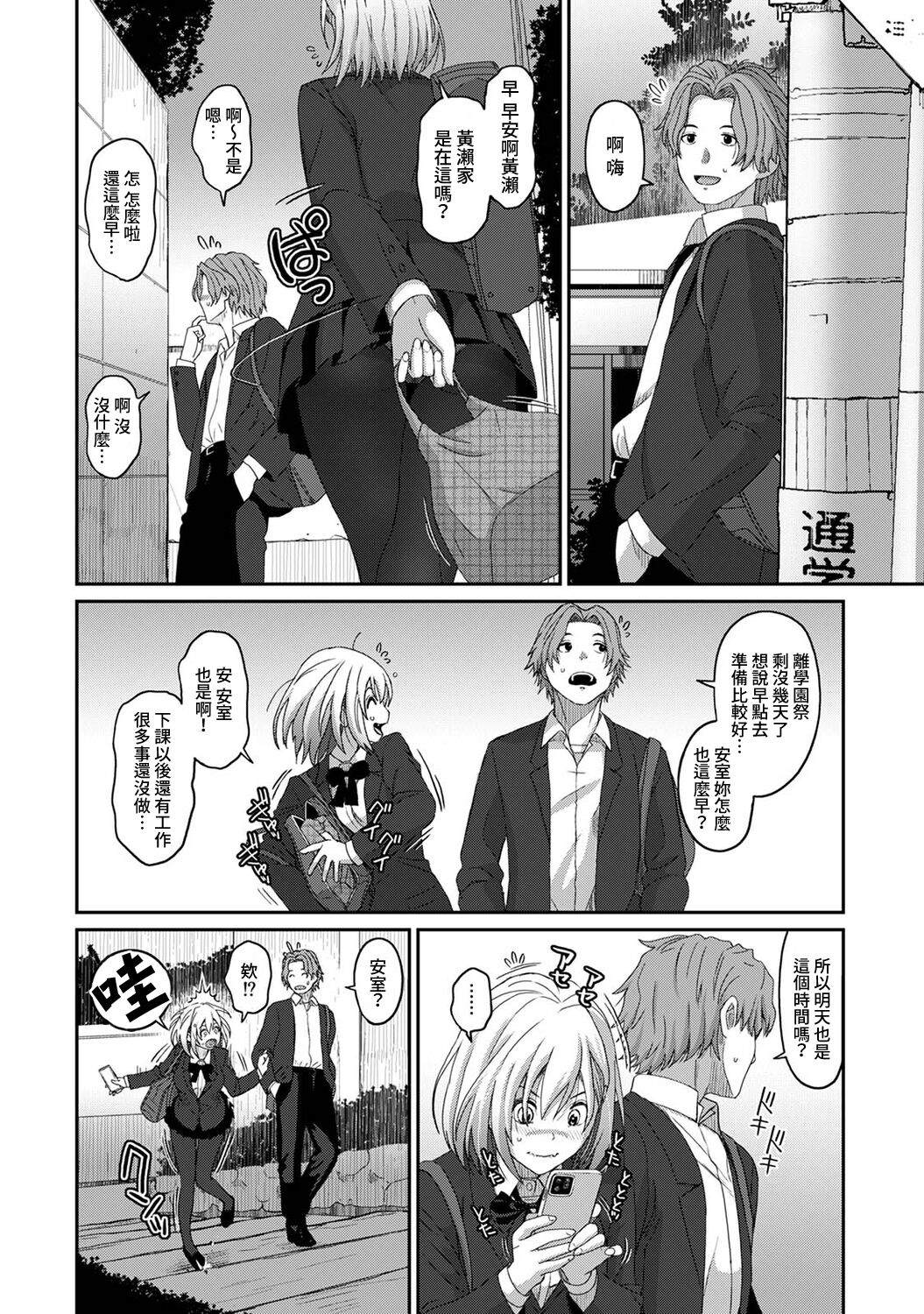 《痛苦的甜蜜》漫画最新章节第10话免费下拉式在线观看章节第【23】张图片