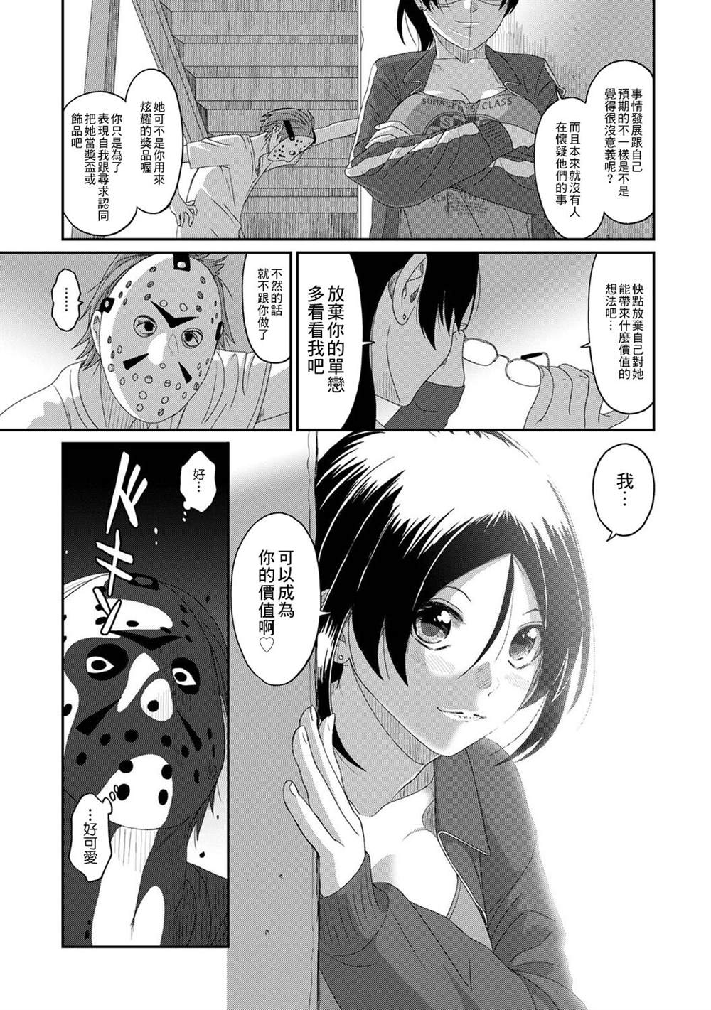 《痛苦的甜蜜》漫画最新章节第16话免费下拉式在线观看章节第【12】张图片