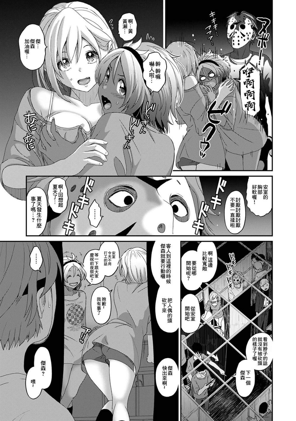 《痛苦的甜蜜》漫画最新章节第16话免费下拉式在线观看章节第【8】张图片