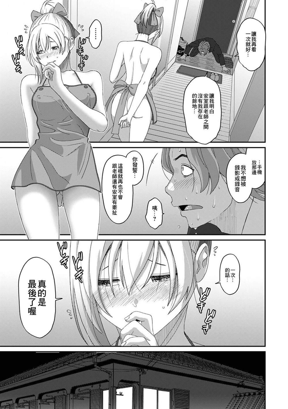 《痛苦的甜蜜》漫画最新章节第16话免费下拉式在线观看章节第【24】张图片