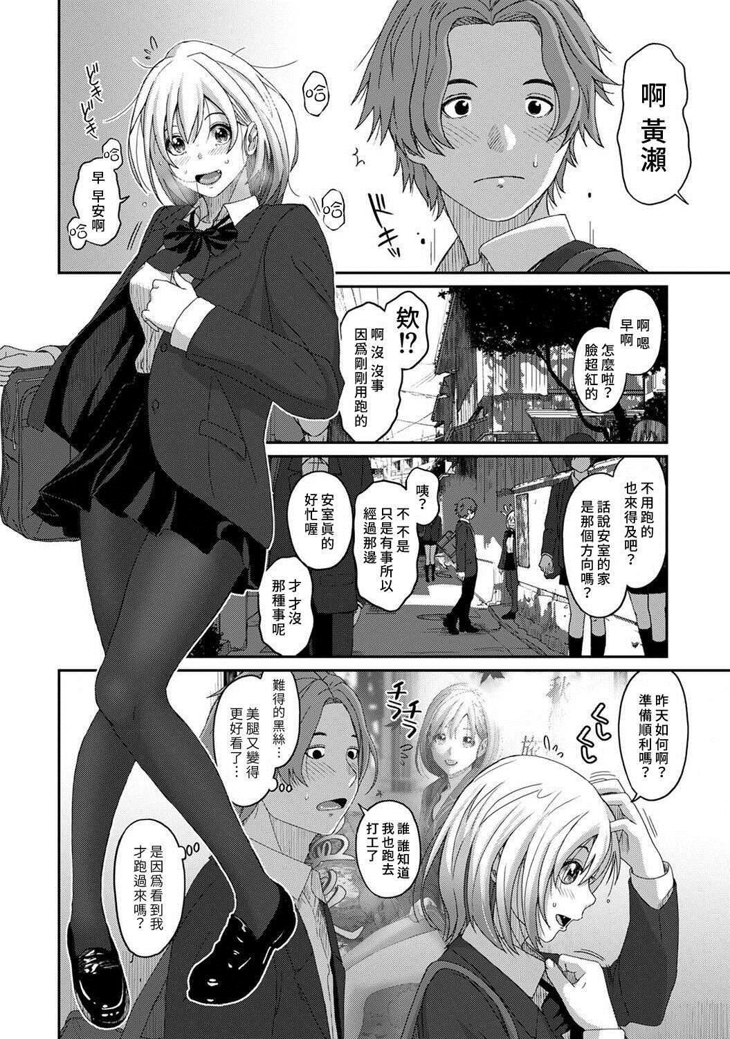 《痛苦的甜蜜》漫画最新章节第9话免费下拉式在线观看章节第【3】张图片