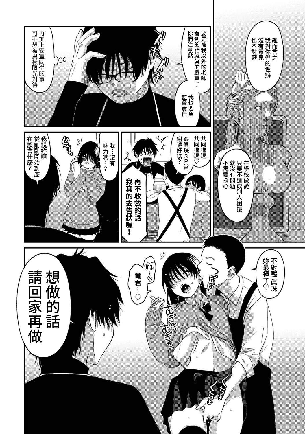 《痛苦的甜蜜》漫画最新章节第10话免费下拉式在线观看章节第【9】张图片