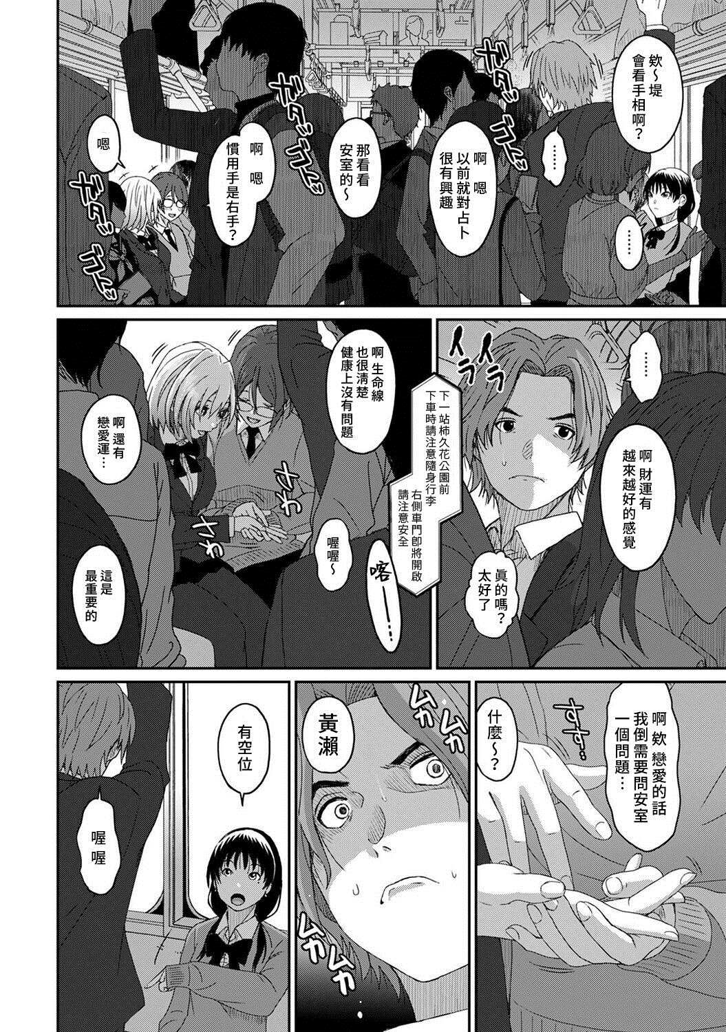 《痛苦的甜蜜》漫画最新章节第9话免费下拉式在线观看章节第【15】张图片