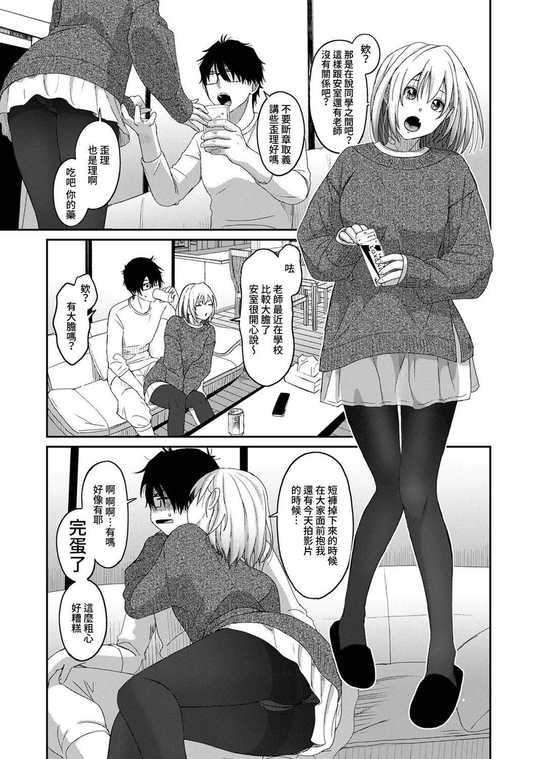 《痛苦的甜蜜》漫画最新章节第10话免费下拉式在线观看章节第【12】张图片