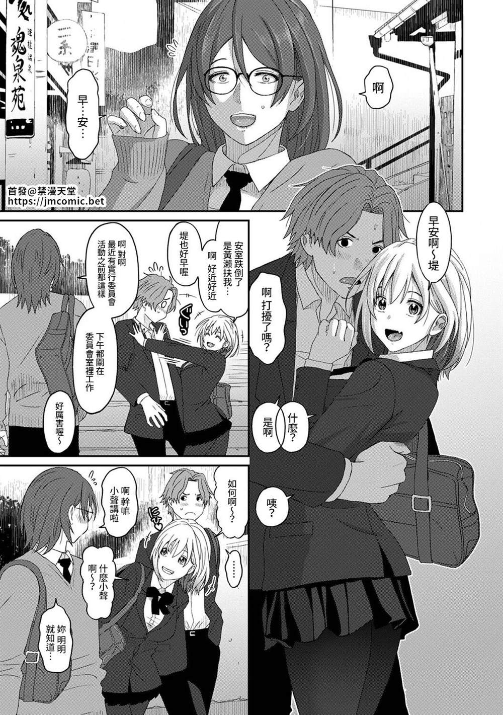 《痛苦的甜蜜》漫画最新章节第11话免费下拉式在线观看章节第【2】张图片