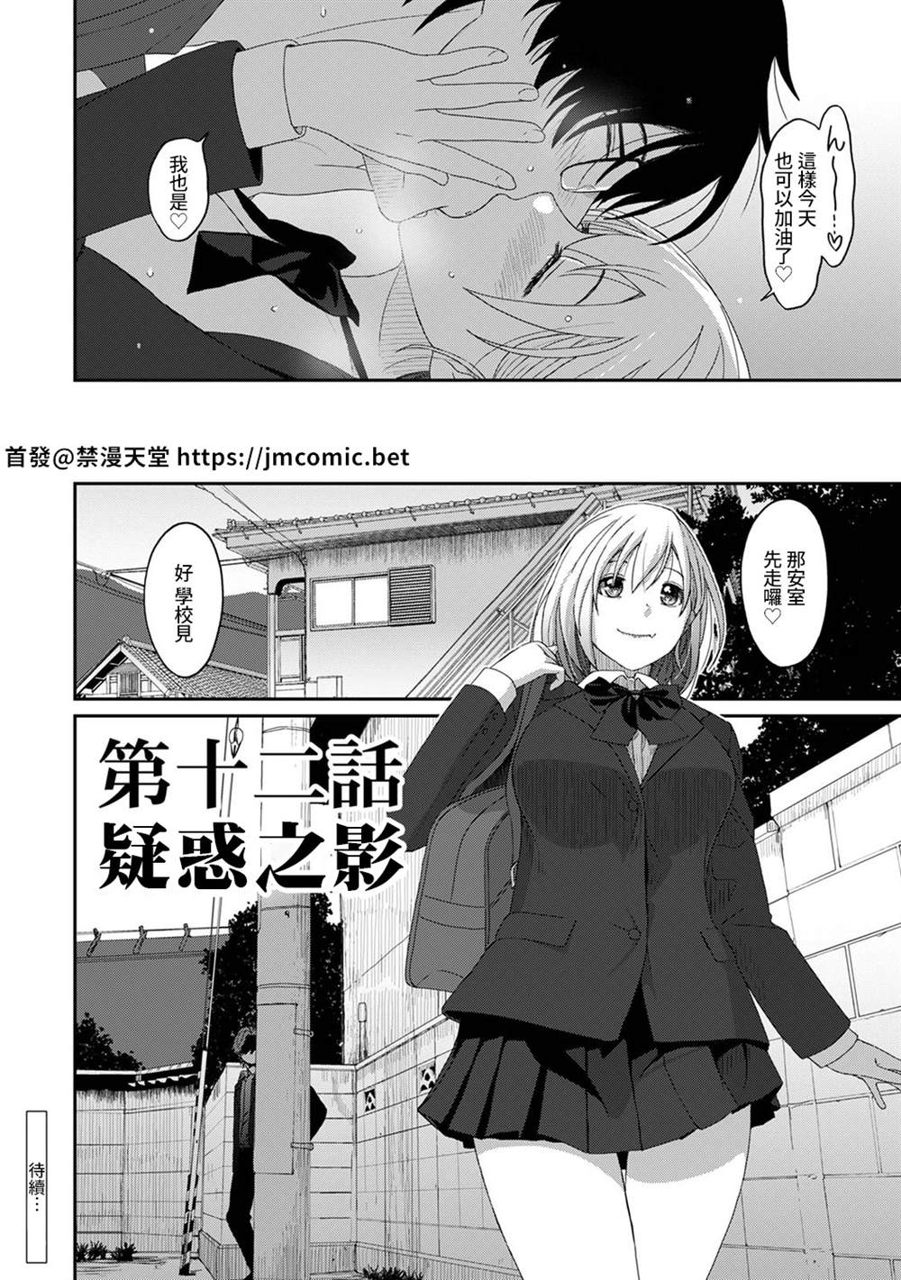 《痛苦的甜蜜》漫画最新章节第12话免费下拉式在线观看章节第【24】张图片