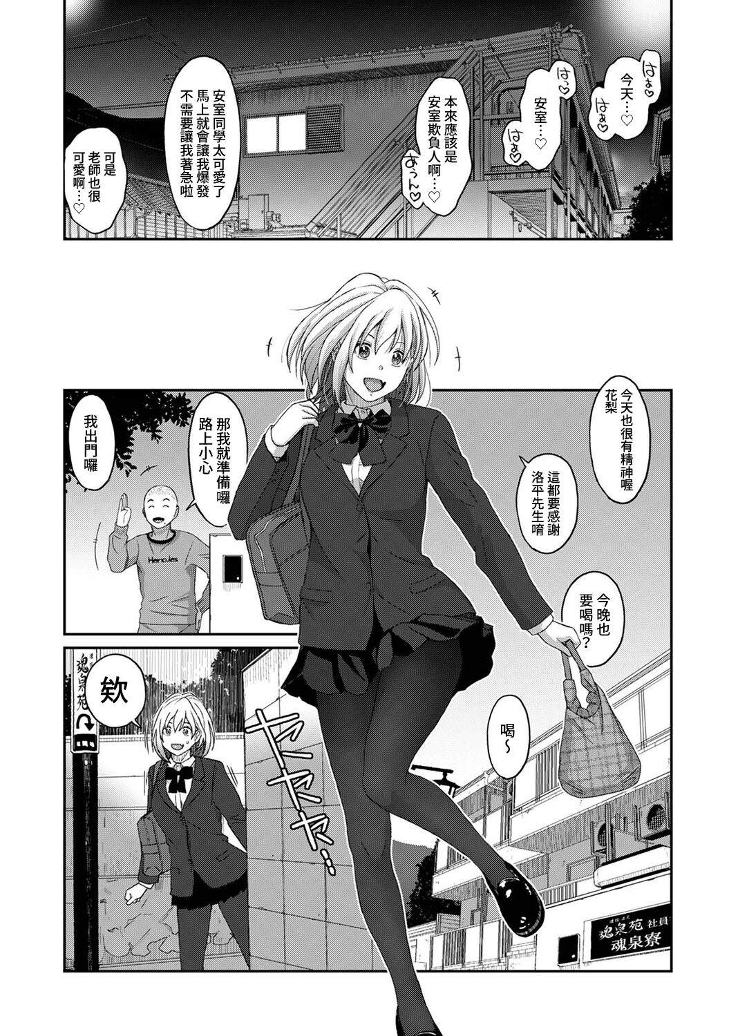 《痛苦的甜蜜》漫画最新章节第10话免费下拉式在线观看章节第【22】张图片