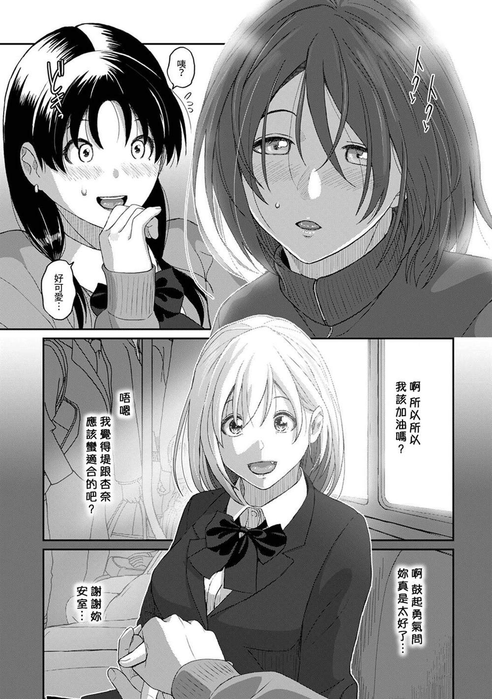 《痛苦的甜蜜》漫画最新章节第11话免费下拉式在线观看章节第【16】张图片