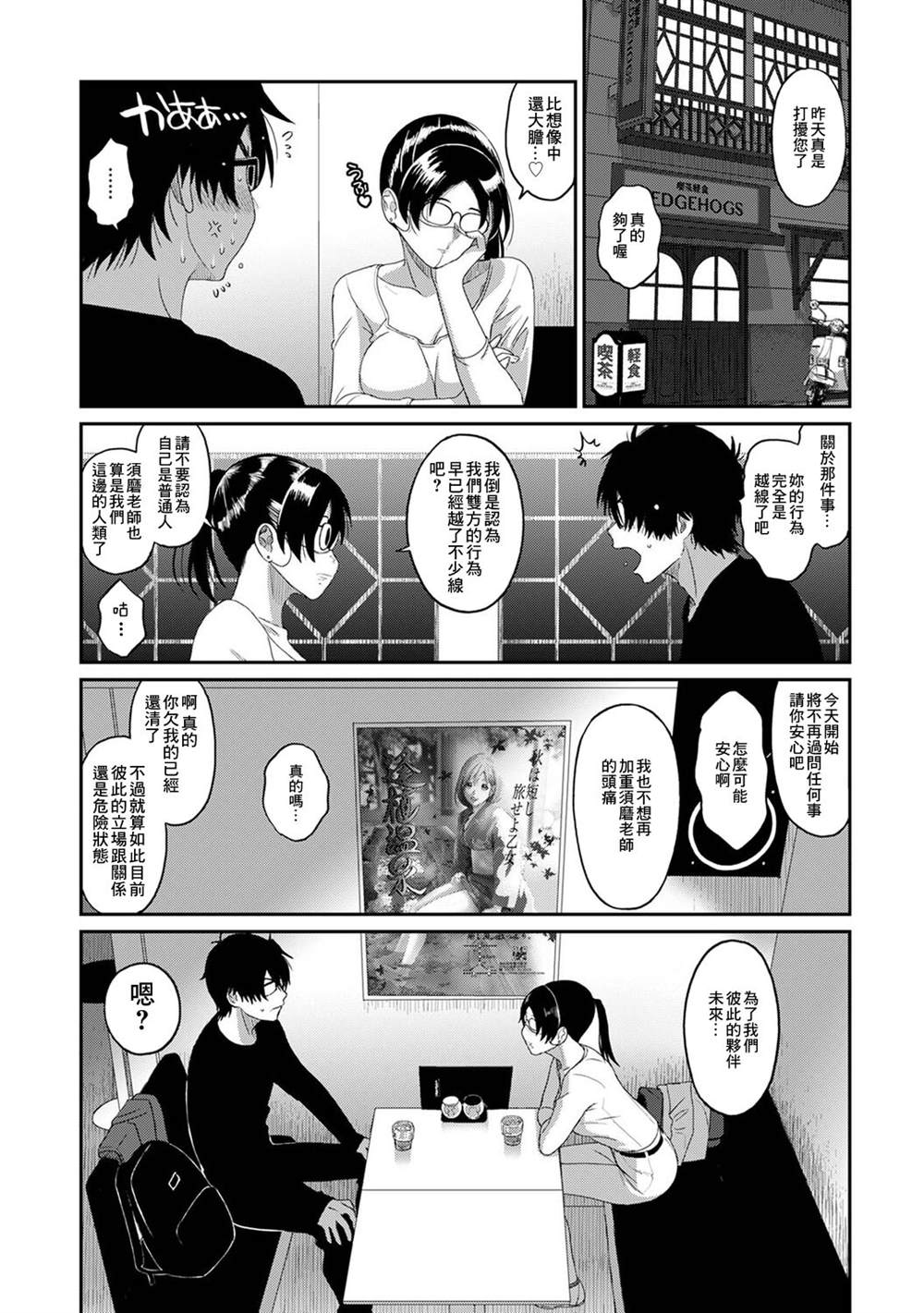 《痛苦的甜蜜》漫画最新章节第16话免费下拉式在线观看章节第【16】张图片
