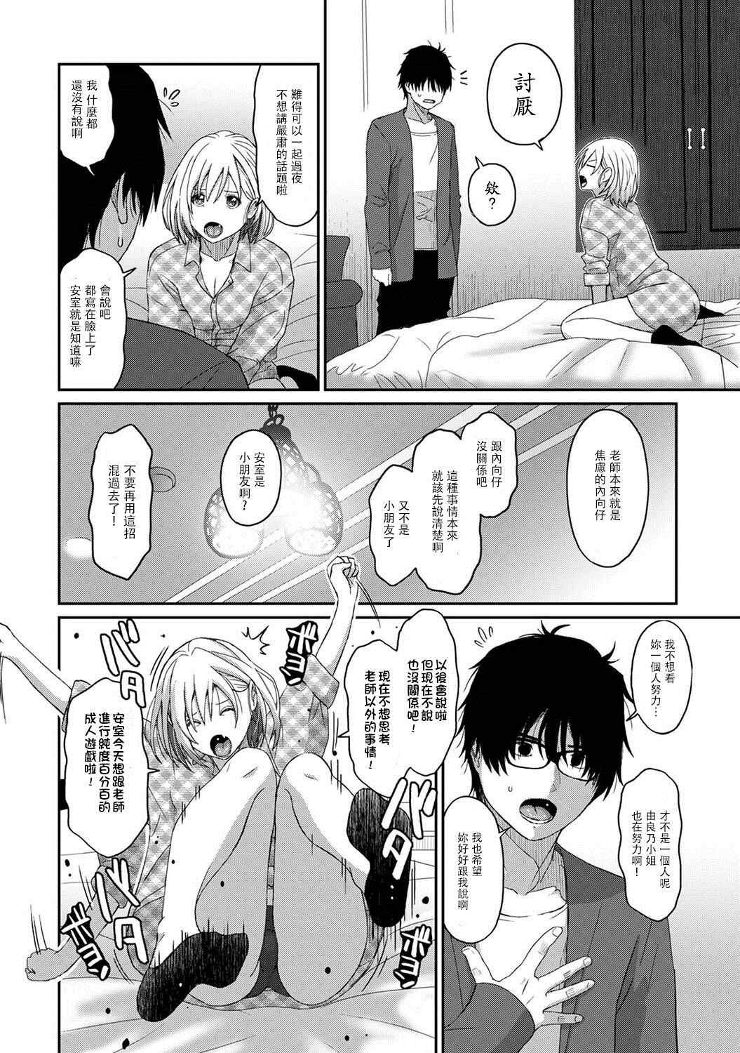 《痛苦的甜蜜》漫画最新章节第8话免费下拉式在线观看章节第【11】张图片