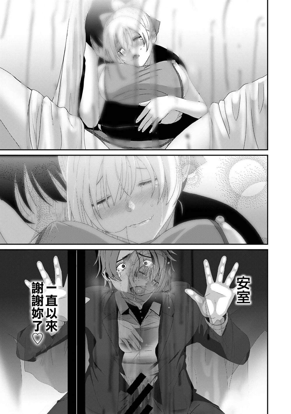 《痛苦的甜蜜》漫画最新章节第16话免费下拉式在线观看章节第【36】张图片