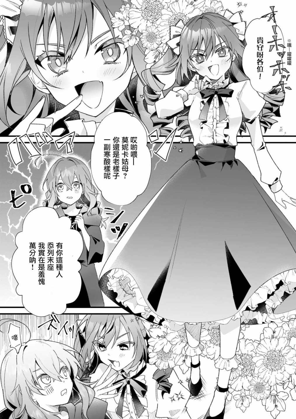 《-Silent Witch-沉默的魔女的秘密》漫画最新章节第1.5话免费下拉式在线观看章节第【15】张图片