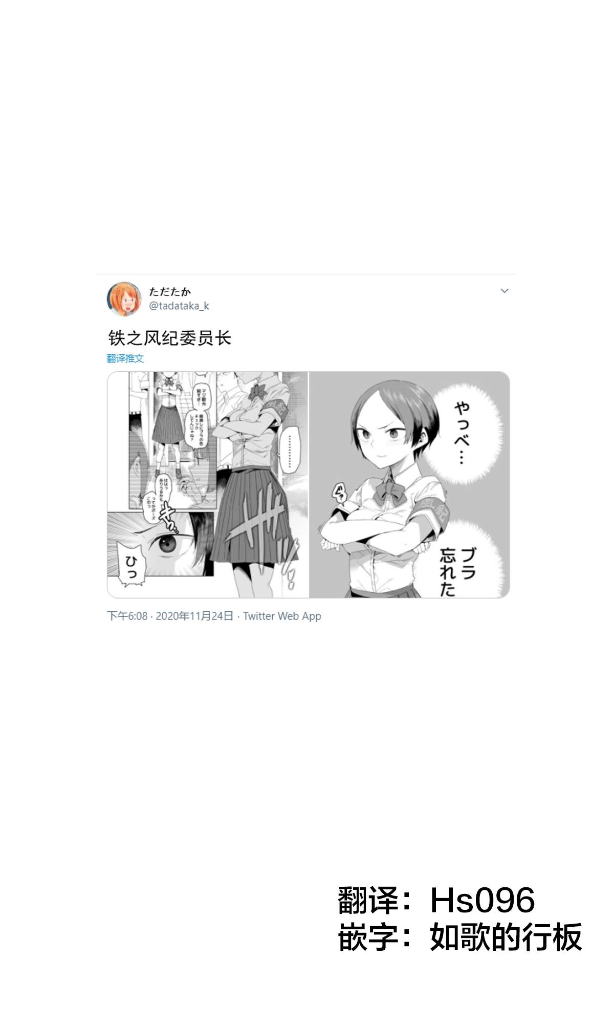 《铁之风纪委员》漫画最新章节短篇免费下拉式在线观看章节第【1】张图片