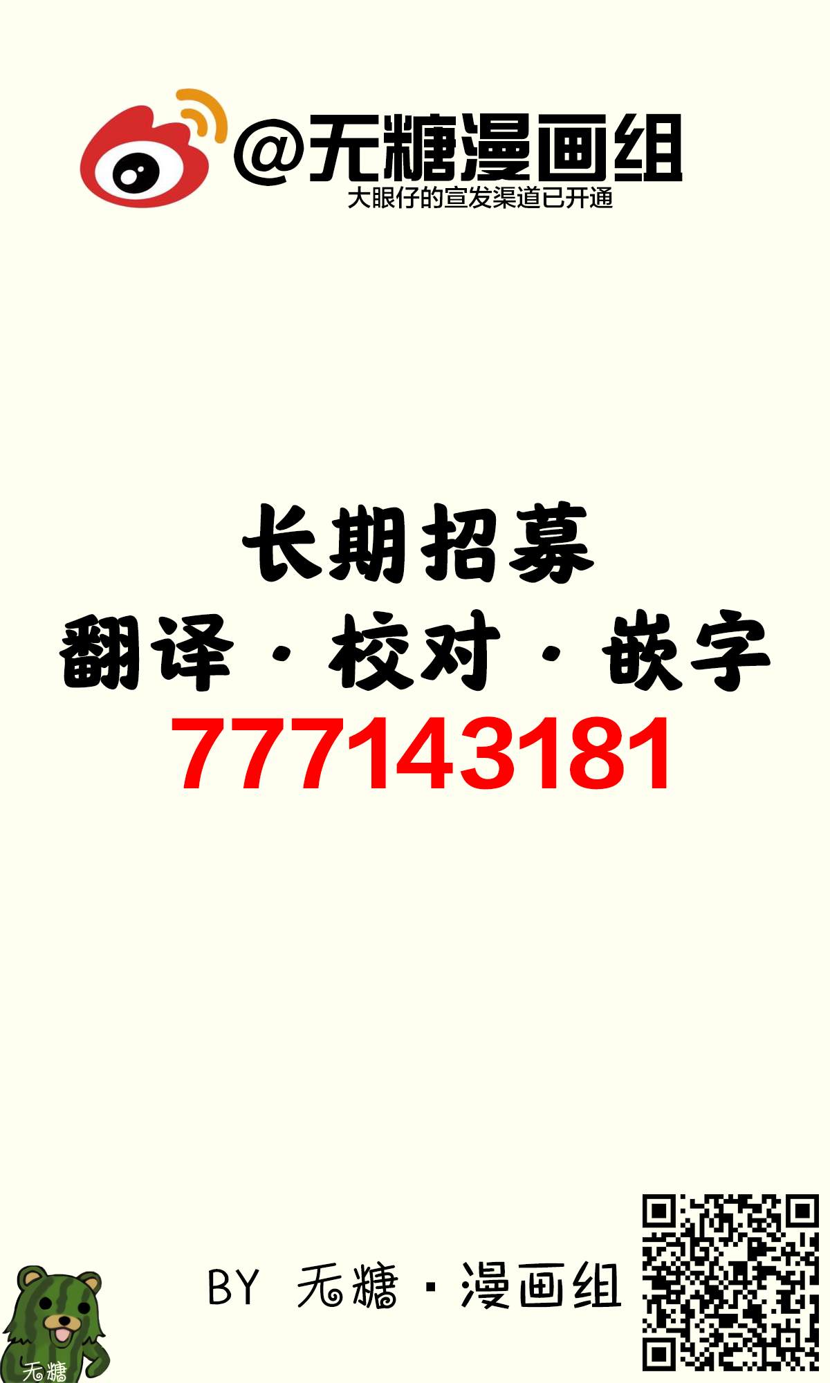 《铁之风纪委员》漫画最新章节第2话免费下拉式在线观看章节第【9】张图片