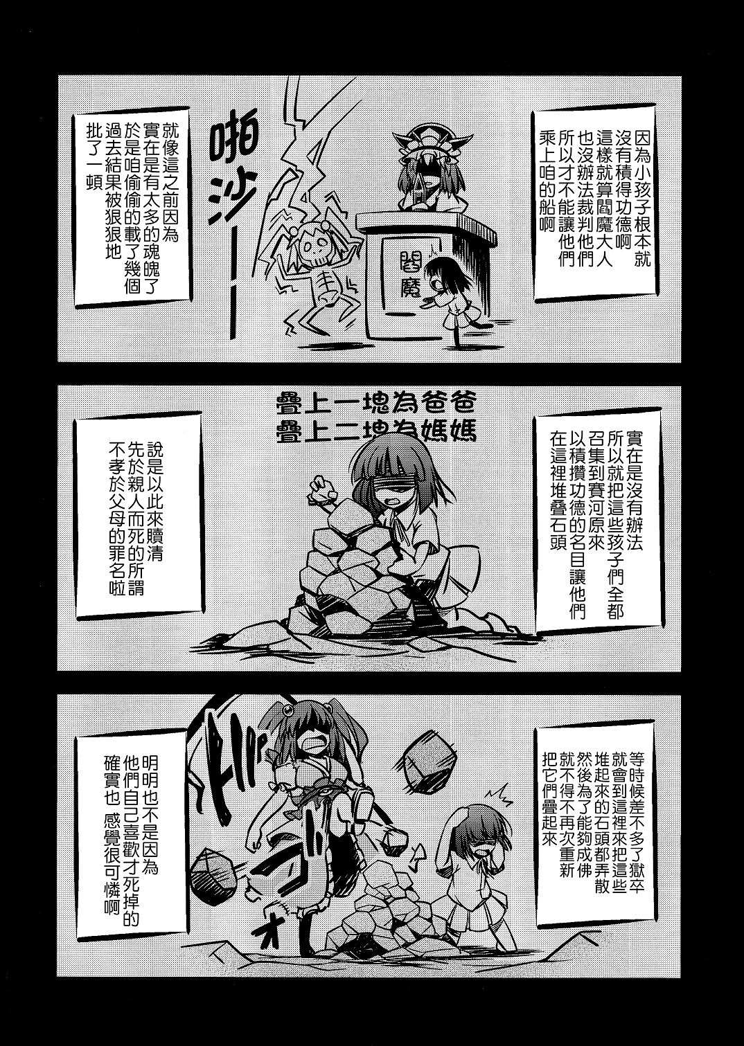 《三途之川的式与死神》漫画最新章节第1话免费下拉式在线观看章节第【15】张图片