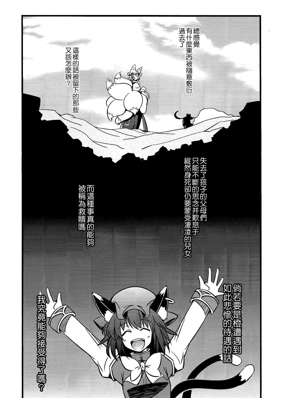 《三途之川的式与死神》漫画最新章节第1话免费下拉式在线观看章节第【20】张图片