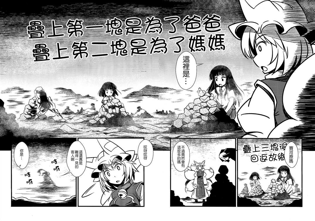 《三途之川的式与死神》漫画最新章节第1话免费下拉式在线观看章节第【10】张图片