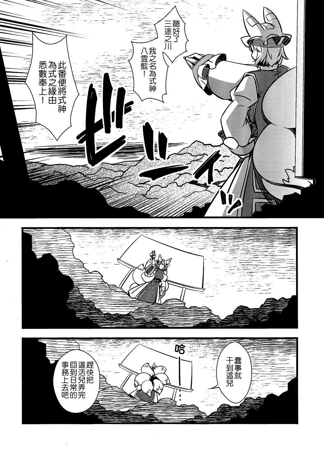 《三途之川的式与死神》漫画最新章节第1话免费下拉式在线观看章节第【7】张图片