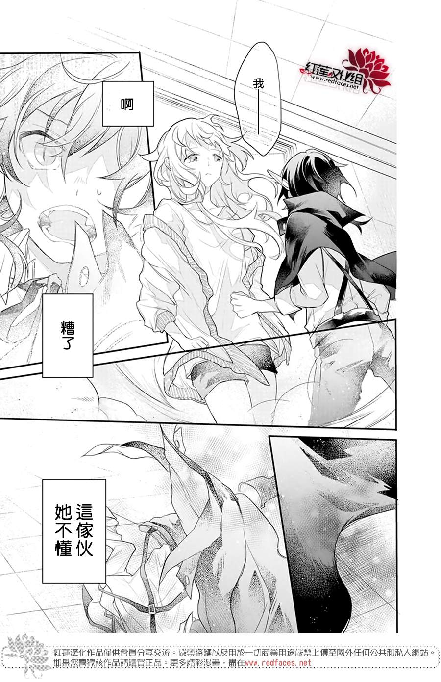 《吸血鬼今天的晚餐也很难喝》漫画最新章节第1话免费下拉式在线观看章节第【19】张图片