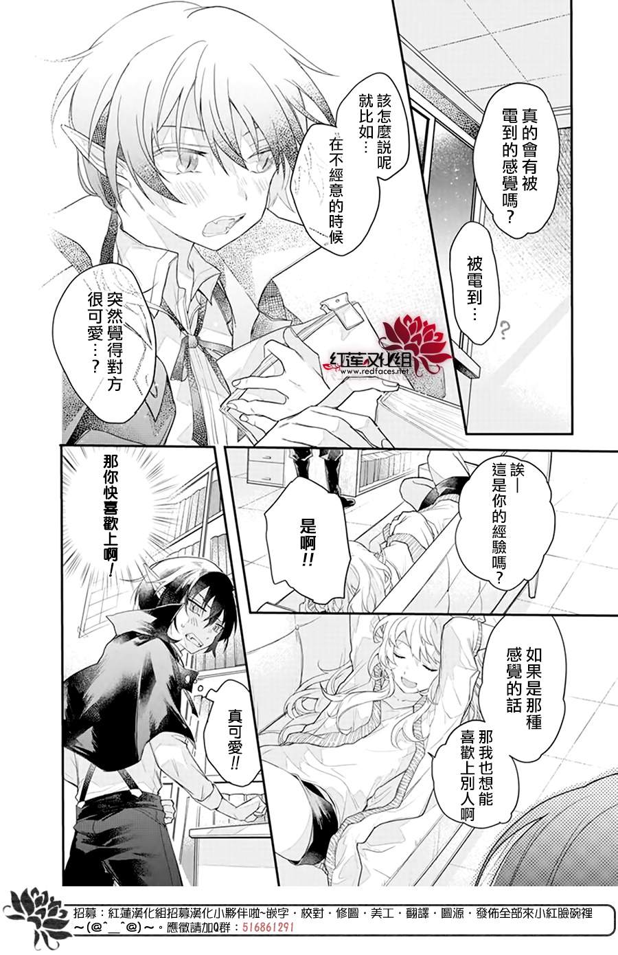 《吸血鬼今天的晚餐也很难喝》漫画最新章节第1话免费下拉式在线观看章节第【12】张图片