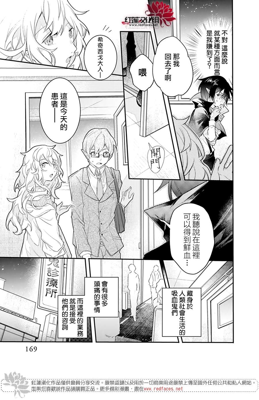 《吸血鬼今天的晚餐也很难喝》漫画最新章节第1话免费下拉式在线观看章节第【5】张图片