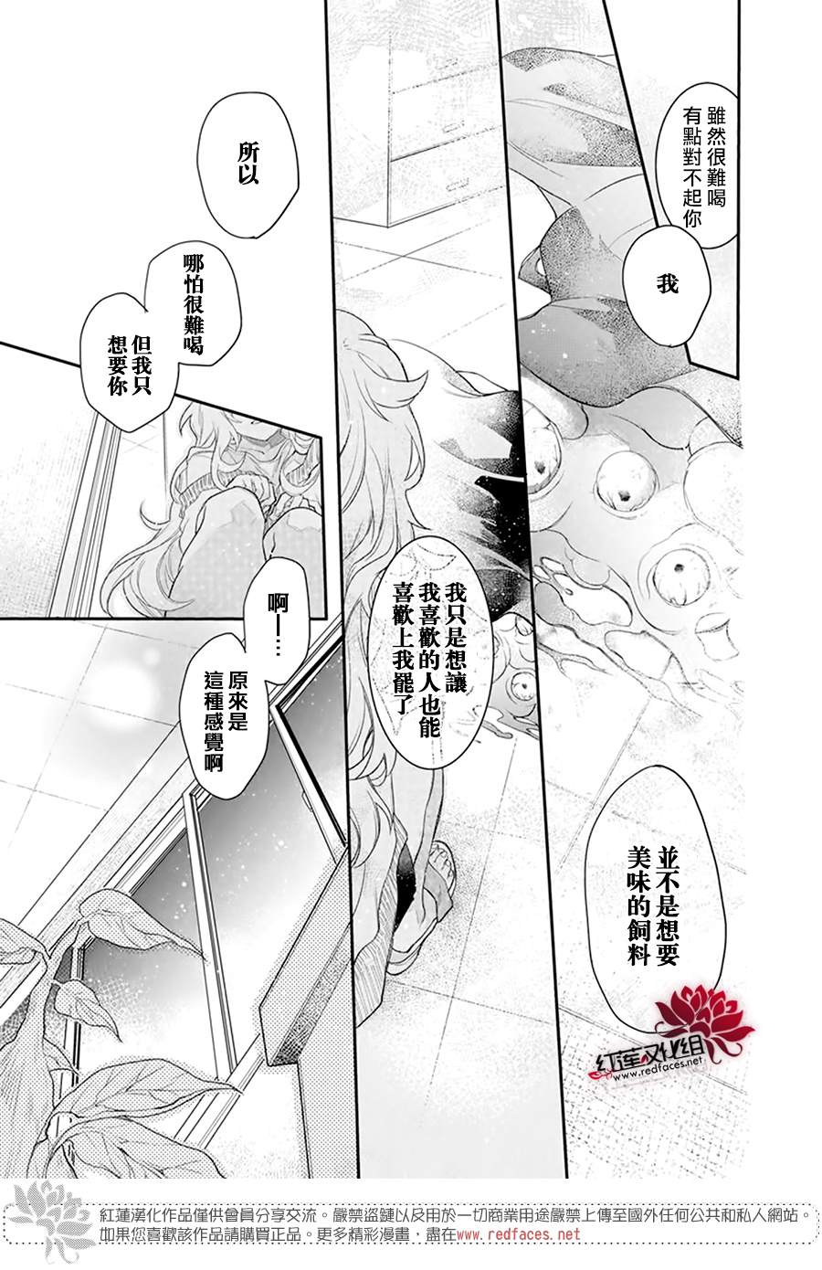 《吸血鬼今天的晚餐也很难喝》漫画最新章节第1话免费下拉式在线观看章节第【25】张图片