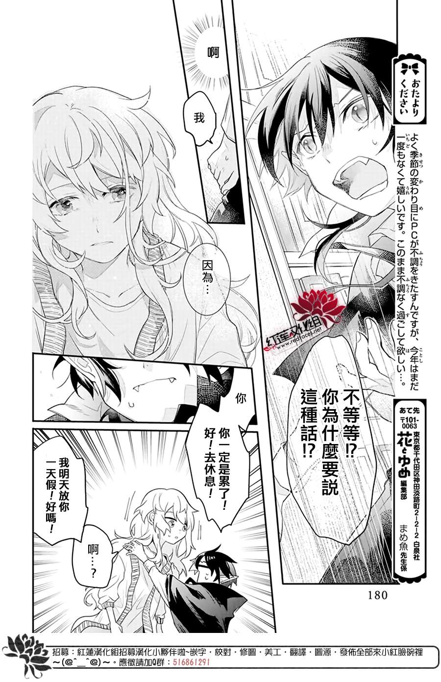 《吸血鬼今天的晚餐也很难喝》漫画最新章节第1话免费下拉式在线观看章节第【16】张图片