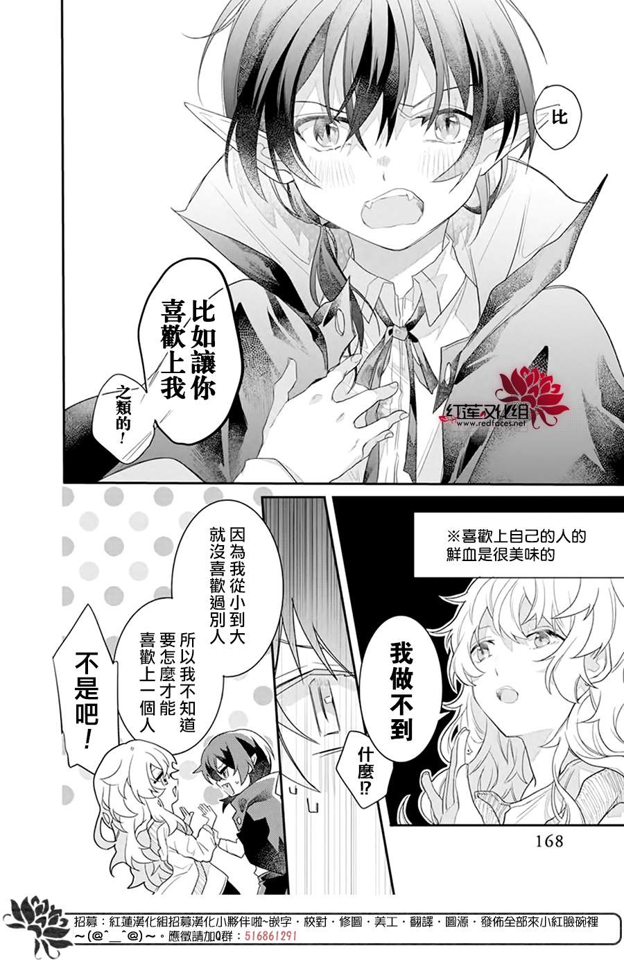 《吸血鬼今天的晚餐也很难喝》漫画最新章节第1话免费下拉式在线观看章节第【4】张图片