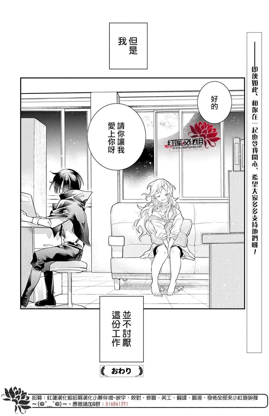 《吸血鬼今天的晚餐也很难喝》漫画最新章节第1话免费下拉式在线观看章节第【30】张图片