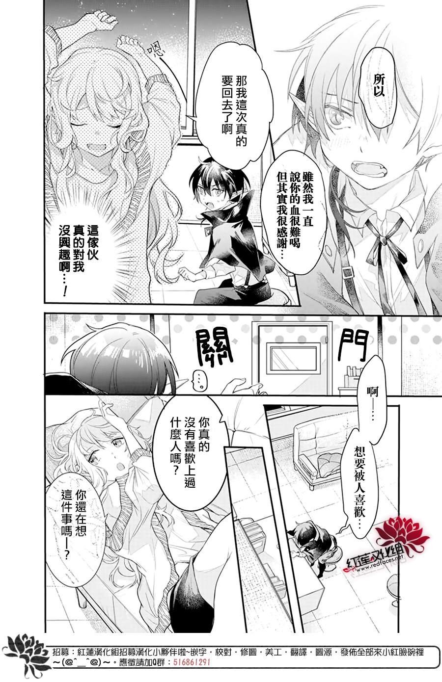 《吸血鬼今天的晚餐也很难喝》漫画最新章节第1话免费下拉式在线观看章节第【10】张图片